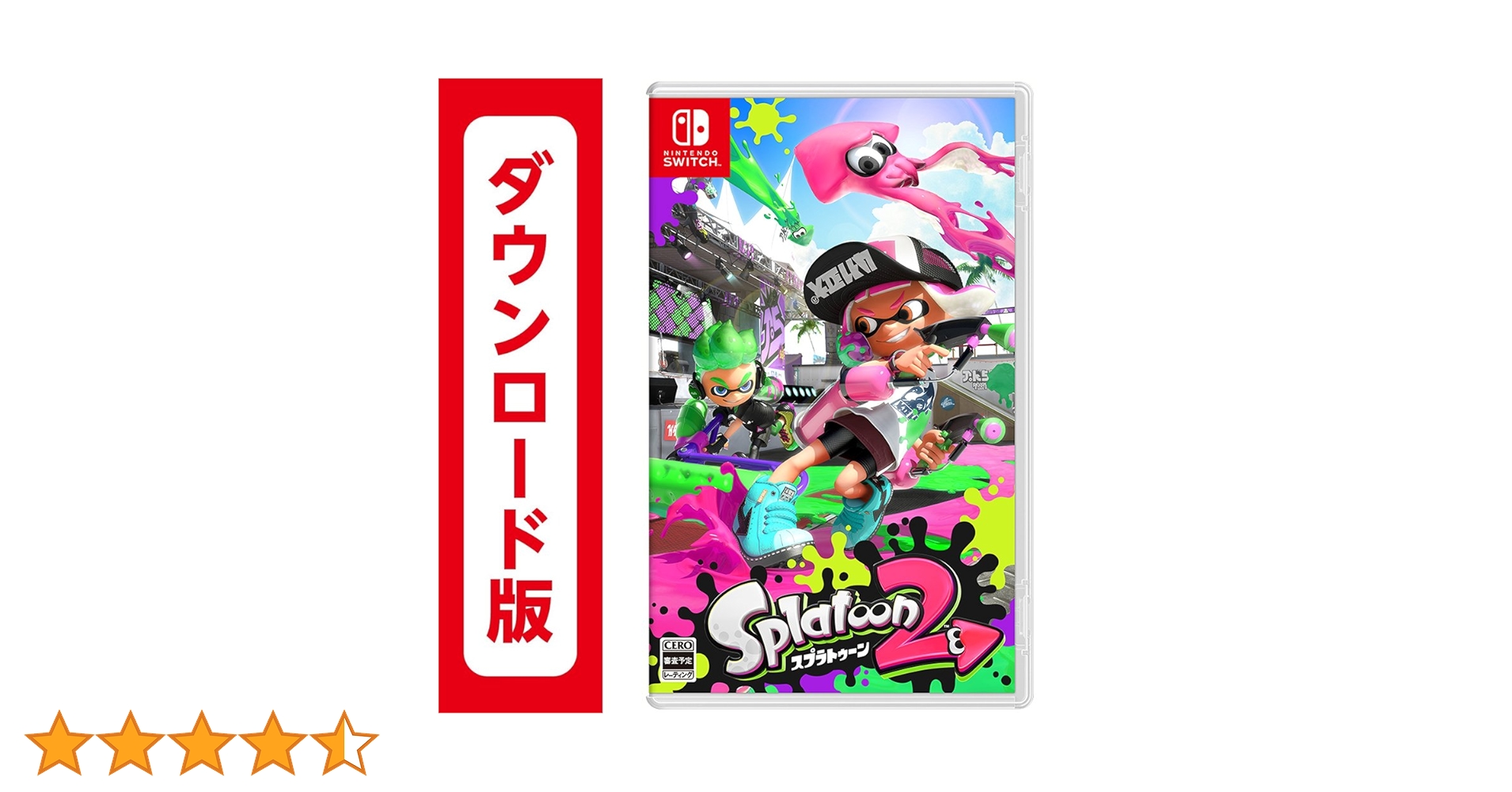 Amazon.co.jp: Splatoon2 (スプラトゥーン2)|オンラインコード版 : ゲーム